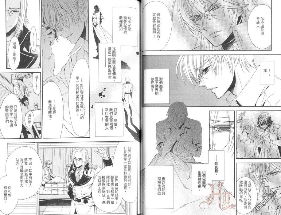 HANGER执行人[耽美]韩漫全集-第1卷无删减无遮挡章节图片 
