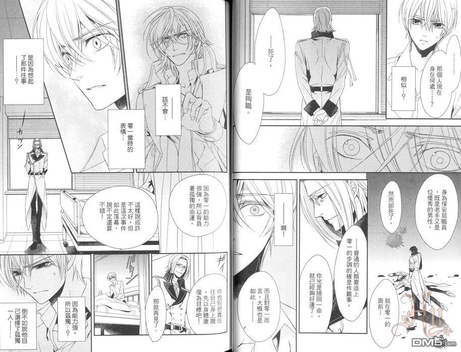 HANGER执行人[耽美]韩漫全集-第1卷无删减无遮挡章节图片 