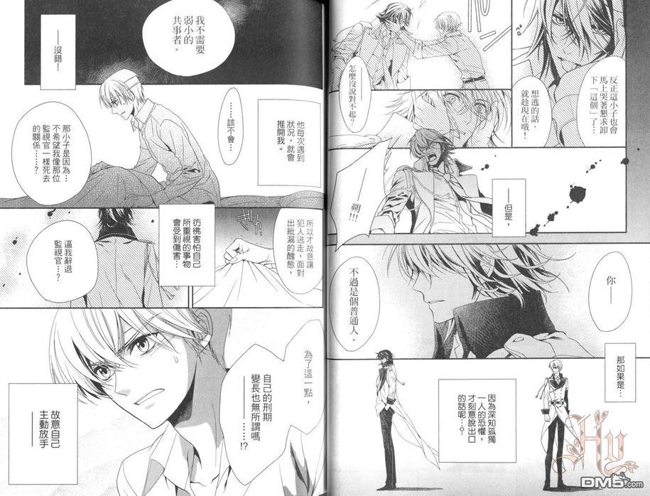 HANGER执行人[耽美]韩漫全集-第1卷无删减无遮挡章节图片 