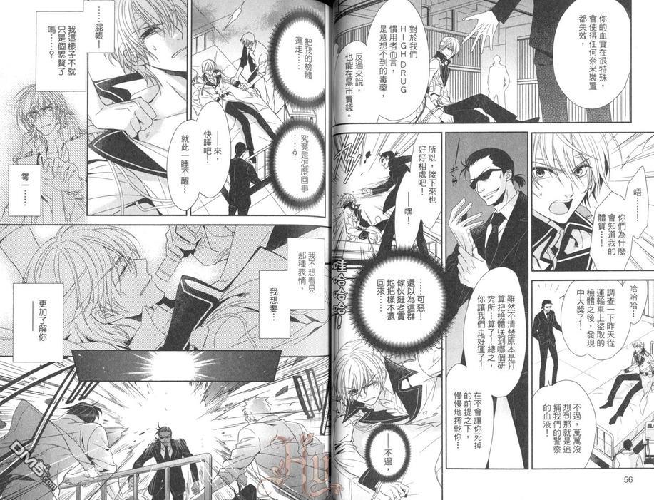 HANGER执行人[耽美]韩漫全集-第1卷无删减无遮挡章节图片 