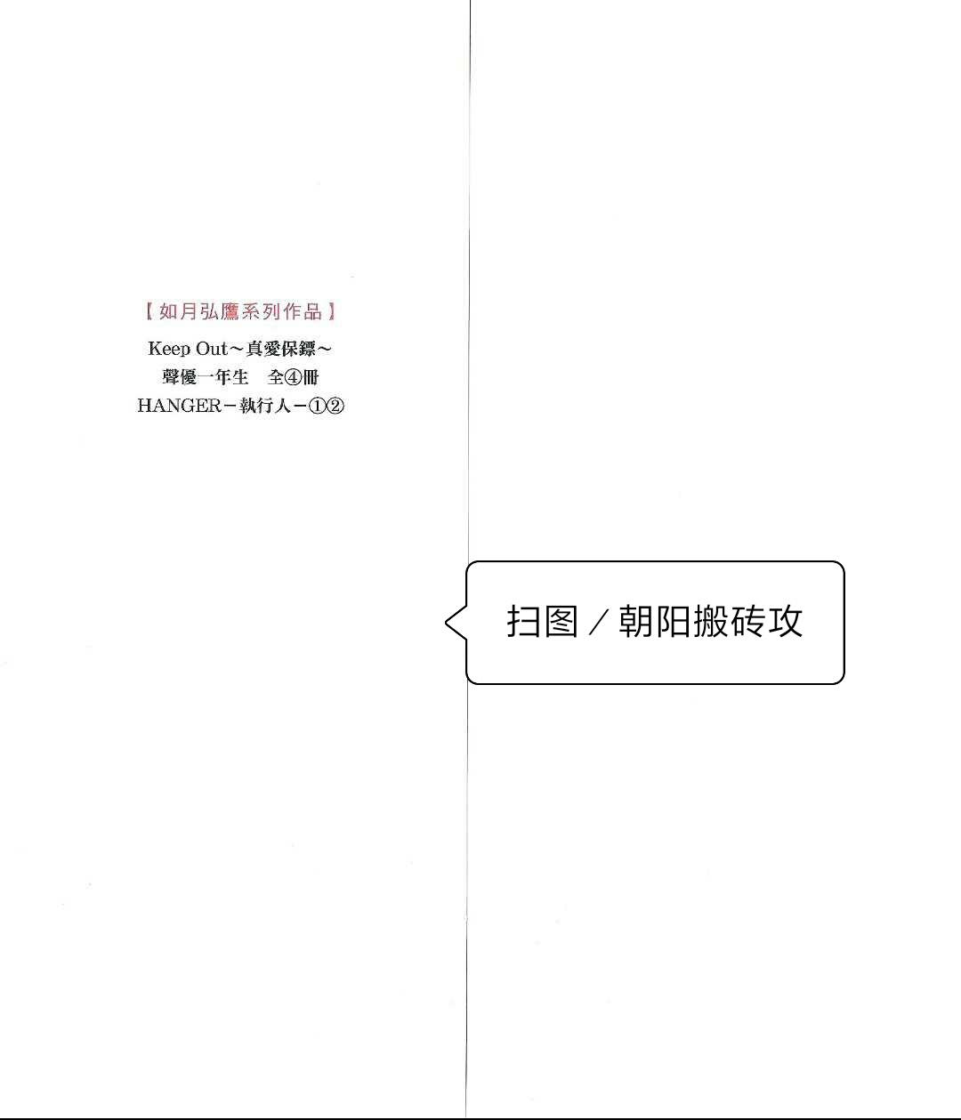 HANGER执行人[耽美]韩漫全集-第2卷无删减无遮挡章节图片 