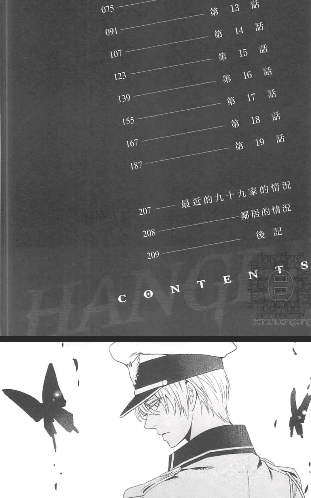 HANGER执行人[耽美]韩漫全集-第2卷无删减无遮挡章节图片 