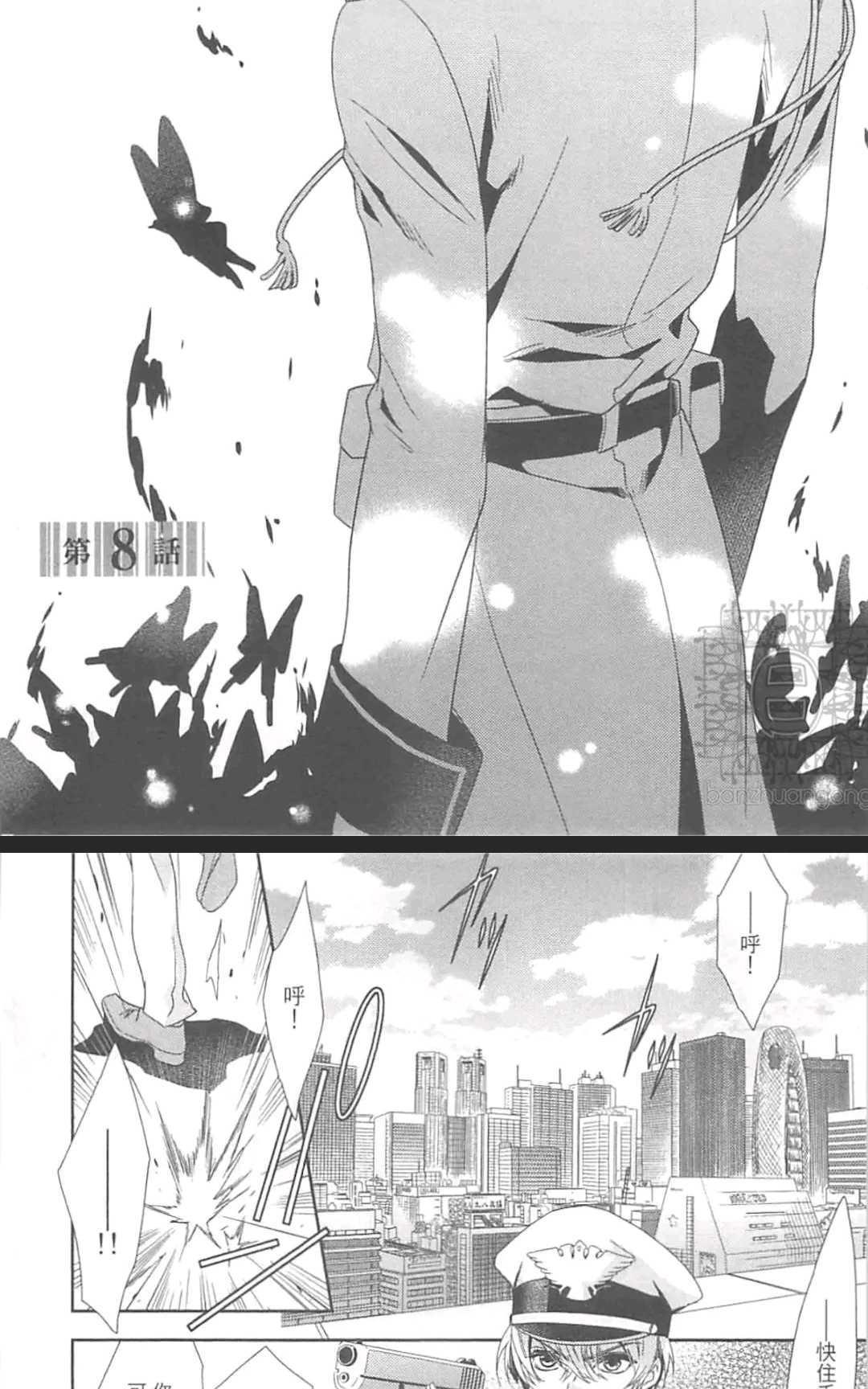 HANGER执行人[耽美]韩漫全集-第2卷无删减无遮挡章节图片 