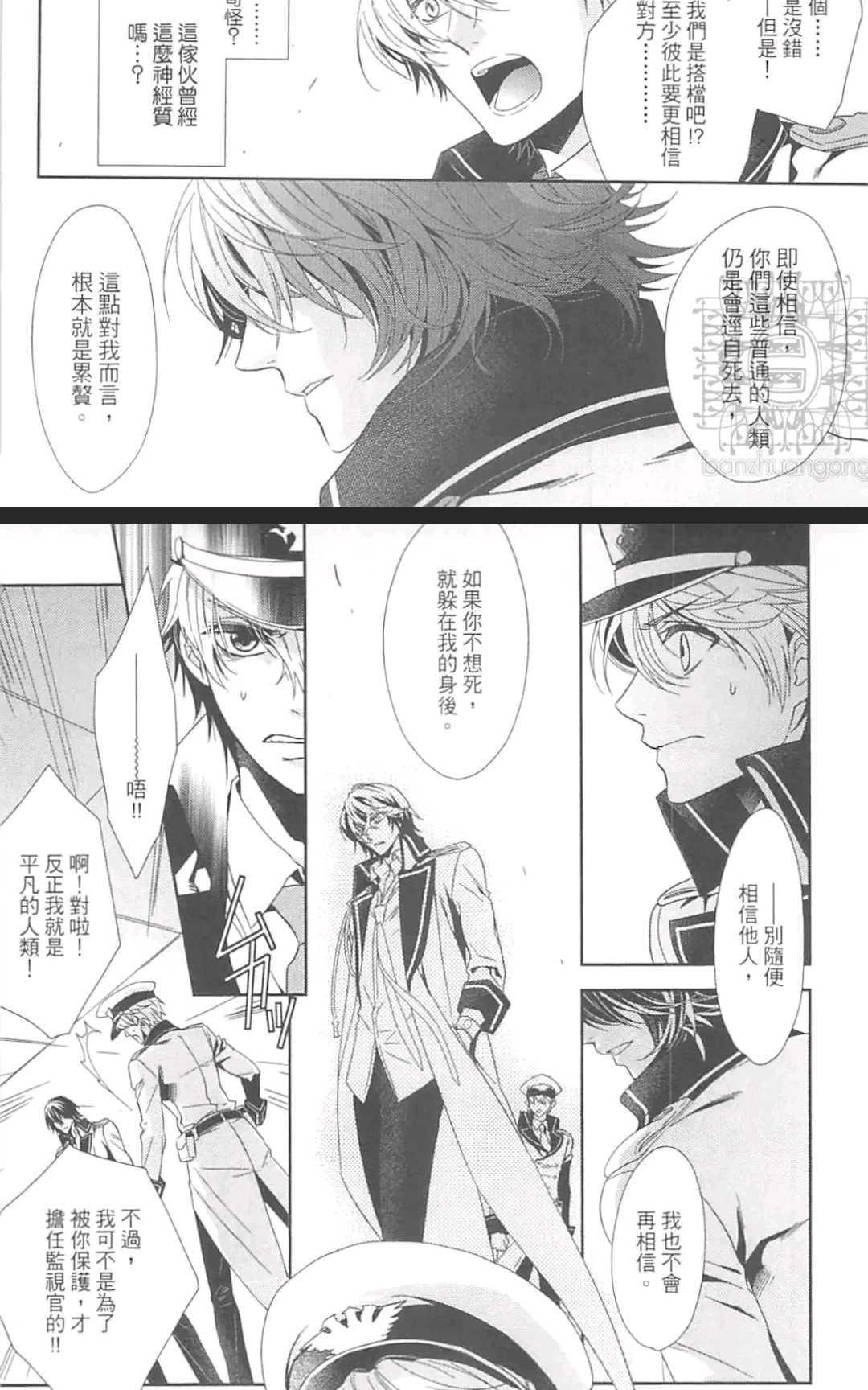 HANGER执行人[耽美]韩漫全集-第2卷无删减无遮挡章节图片 