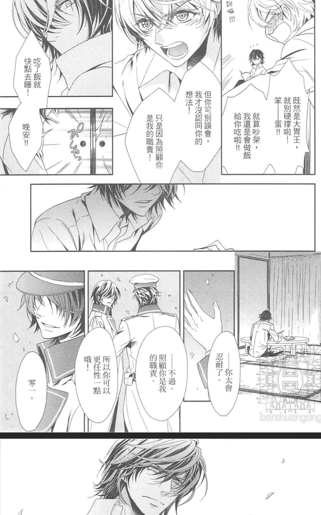 HANGER执行人[耽美]韩漫全集-第2卷无删减无遮挡章节图片 