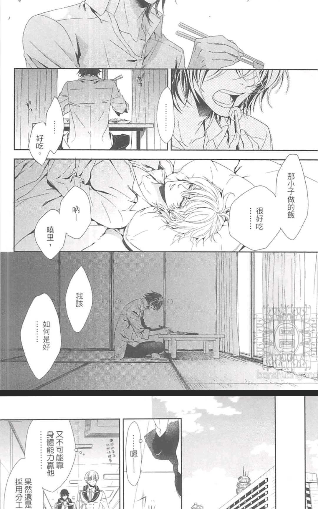 HANGER执行人[耽美]韩漫全集-第2卷无删减无遮挡章节图片 