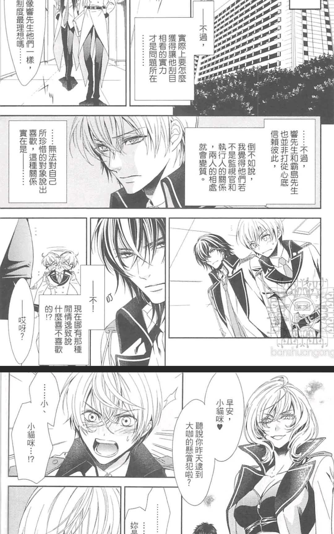 HANGER执行人[耽美]韩漫全集-第2卷无删减无遮挡章节图片 