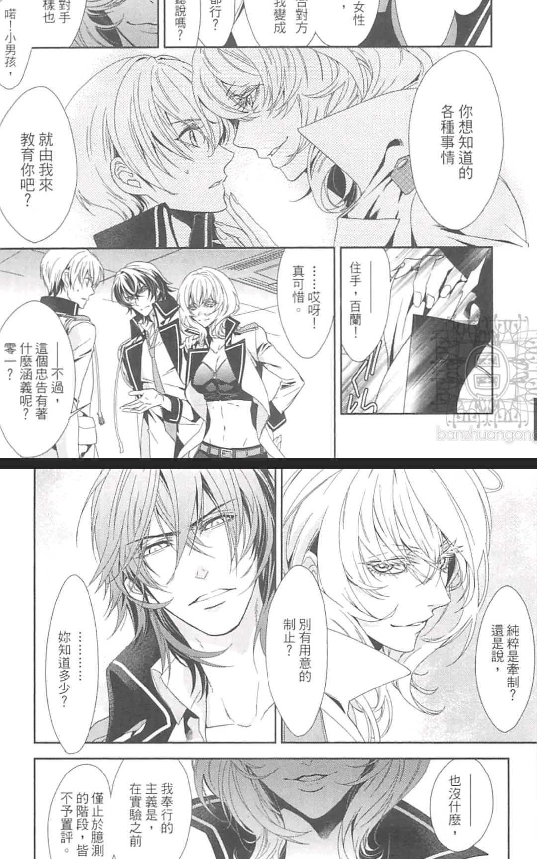 HANGER执行人[耽美]韩漫全集-第2卷无删减无遮挡章节图片 