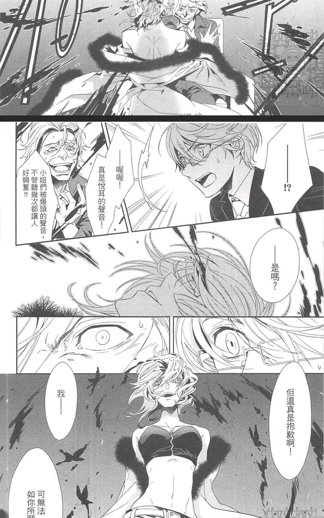 HANGER执行人[耽美]韩漫全集-第2卷无删减无遮挡章节图片 