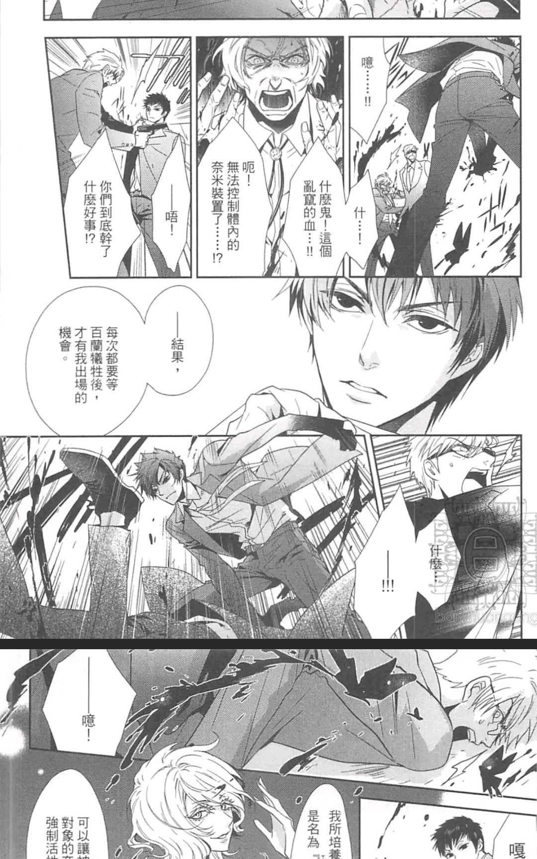 HANGER执行人[耽美]韩漫全集-第2卷无删减无遮挡章节图片 