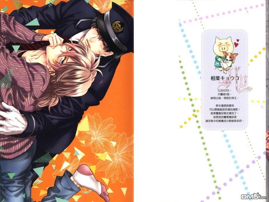 年下男友的甜蜜威胁[耽美]韩漫全集-第1卷无删减无遮挡章节图片 