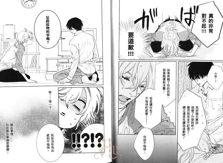 年下男友的甜蜜威胁[耽美]韩漫全集-第1卷无删减无遮挡章节图片 