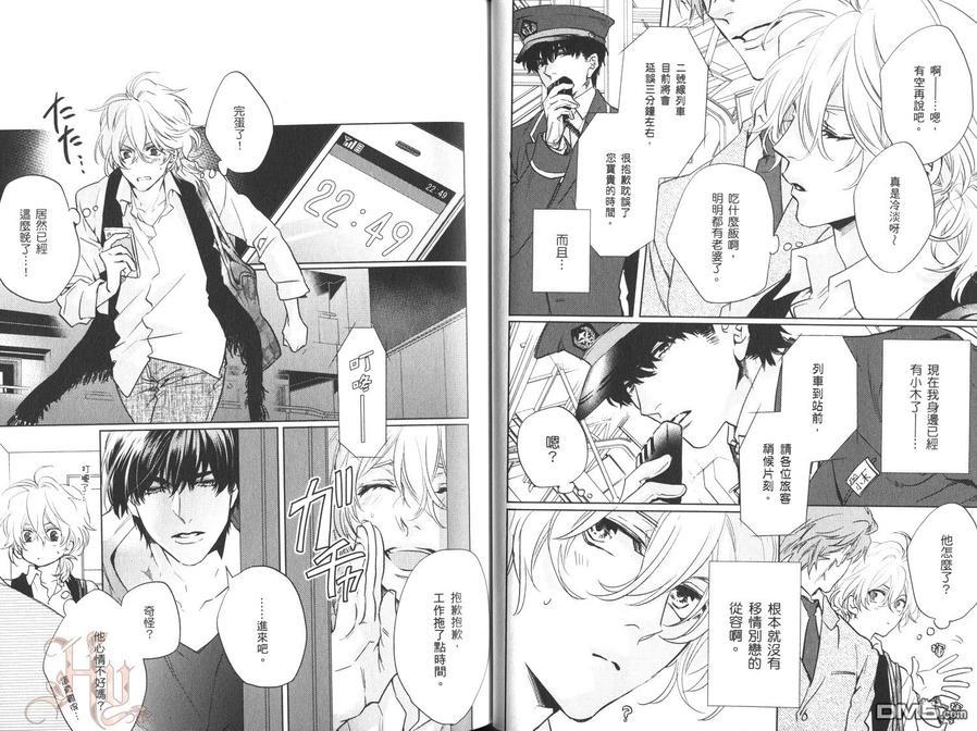 年下男友的甜蜜威胁[耽美]韩漫全集-第1卷无删减无遮挡章节图片 
