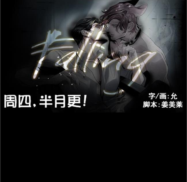 Falling[耽美]韩漫全集-第1话无删减无遮挡章节图片 