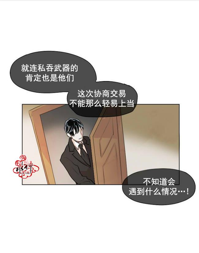 Falling[耽美]韩漫全集-第1话无删减无遮挡章节图片 