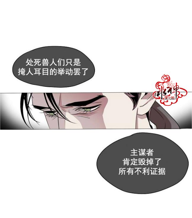 Falling[耽美]韩漫全集-第1话无删减无遮挡章节图片 