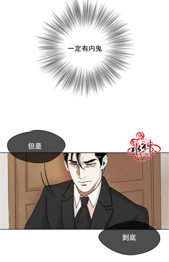 Falling[耽美]韩漫全集-第1话无删减无遮挡章节图片 