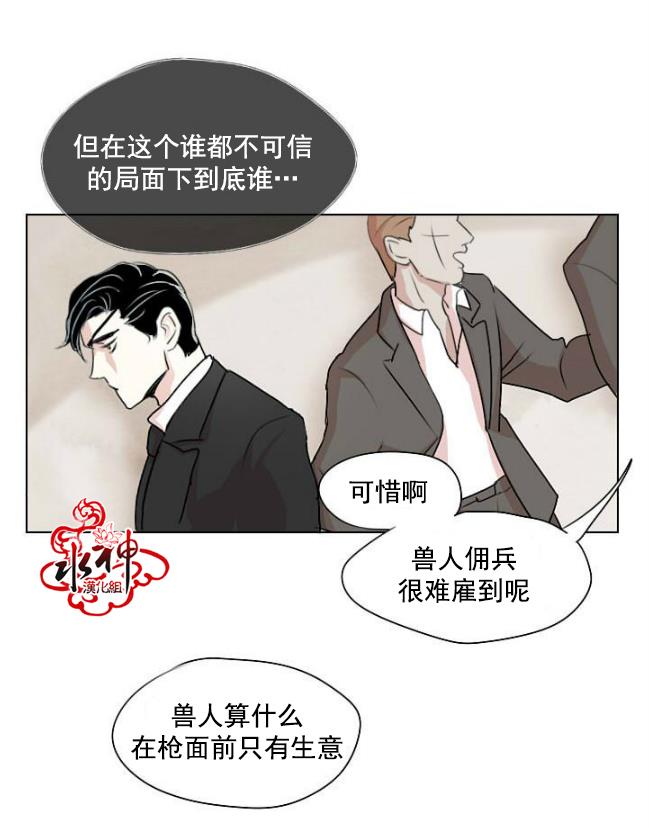 Falling[耽美]韩漫全集-第1话无删减无遮挡章节图片 