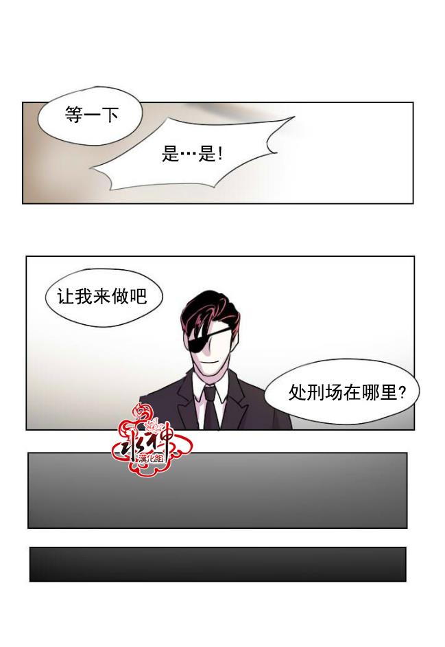 Falling[耽美]韩漫全集-第1话无删减无遮挡章节图片 