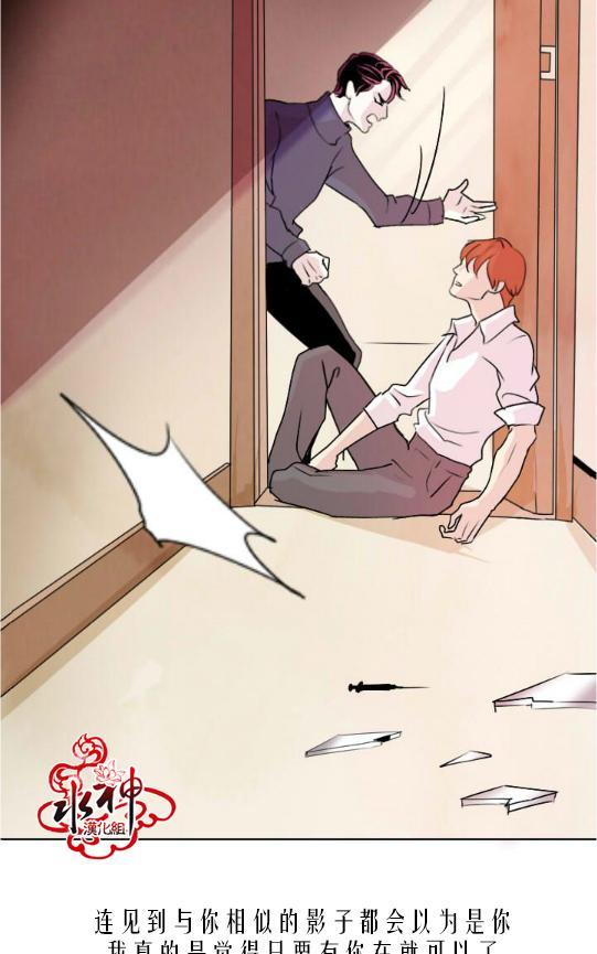 Falling[耽美]韩漫全集-第2话无删减无遮挡章节图片 