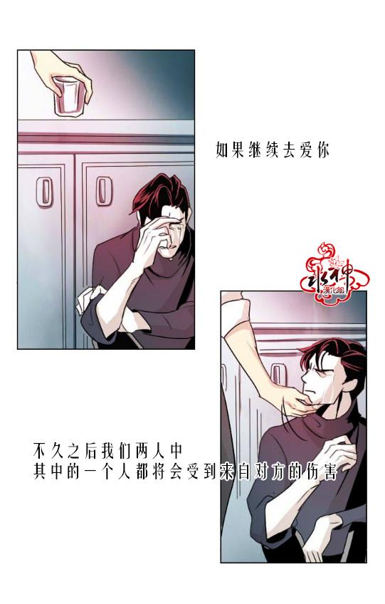 Falling[耽美]韩漫全集-第2话无删减无遮挡章节图片 