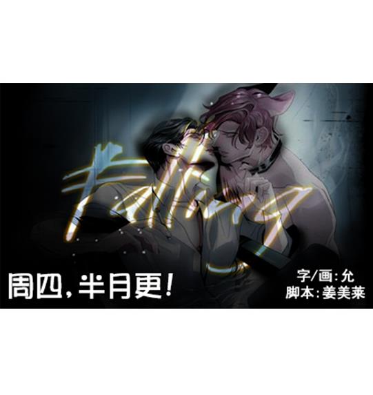 Falling[耽美]韩漫全集-第2话无删减无遮挡章节图片 