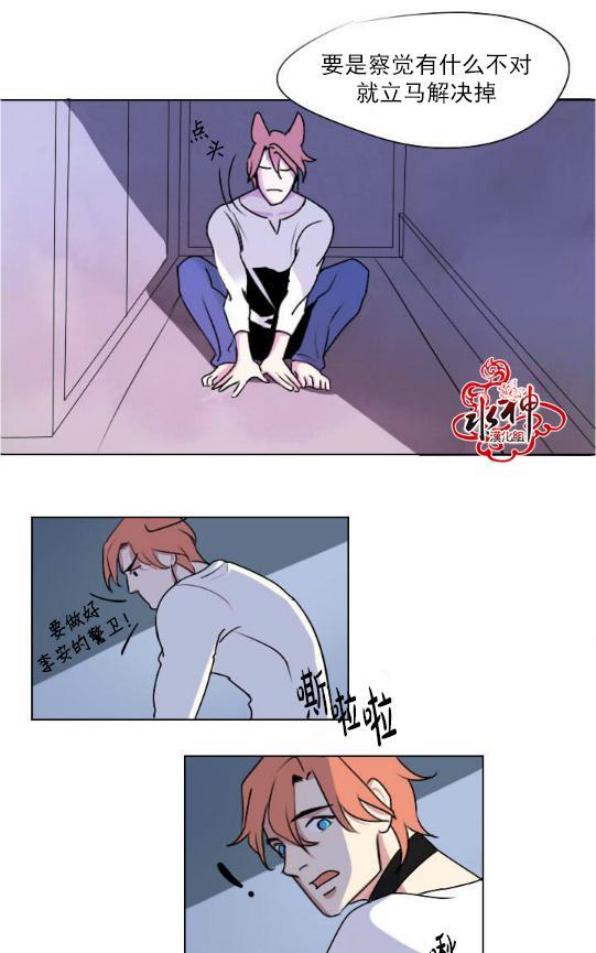 Falling[耽美]韩漫全集-第2话无删减无遮挡章节图片 