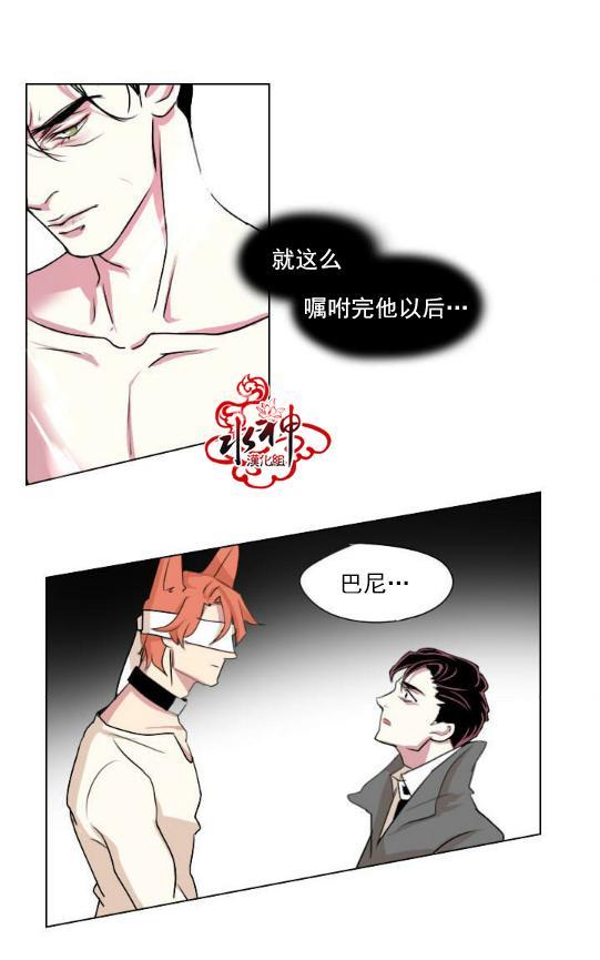 Falling[耽美]韩漫全集-第2话无删减无遮挡章节图片 