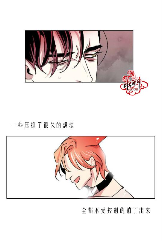 Falling[耽美]韩漫全集-第2话无删减无遮挡章节图片 