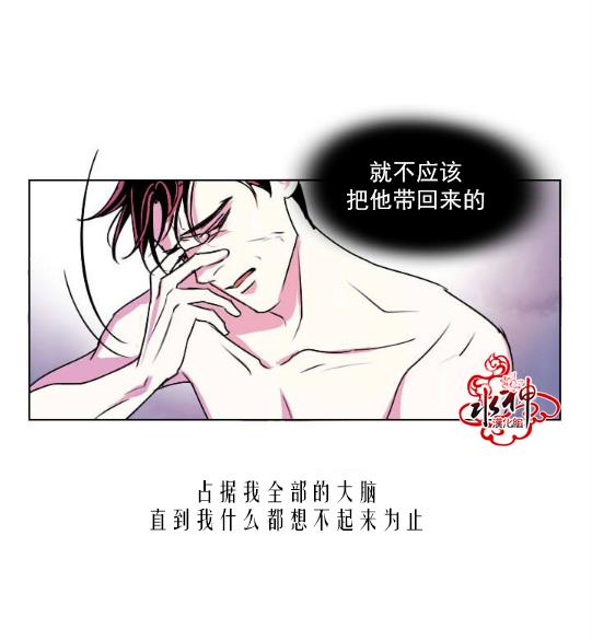 Falling[耽美]韩漫全集-第2话无删减无遮挡章节图片 