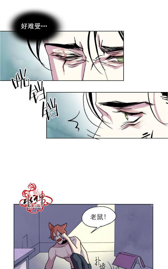 Falling[耽美]韩漫全集-第2话无删减无遮挡章节图片 