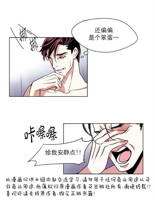 Falling[耽美]韩漫全集-第2话无删减无遮挡章节图片 