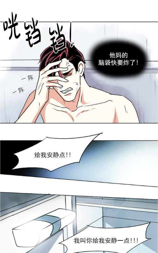 Falling[耽美]韩漫全集-第2话无删减无遮挡章节图片 