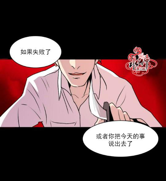 Falling[耽美]韩漫全集-第3话无删减无遮挡章节图片 