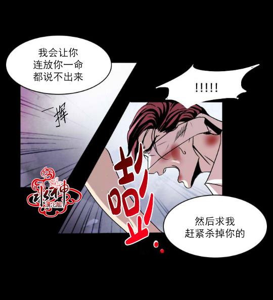 Falling[耽美]韩漫全集-第3话无删减无遮挡章节图片 