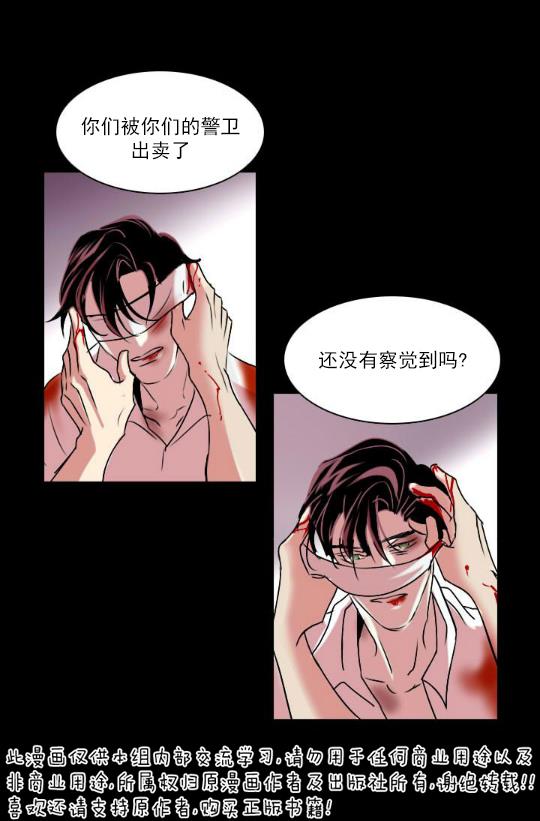Falling[耽美]韩漫全集-第3话无删减无遮挡章节图片 