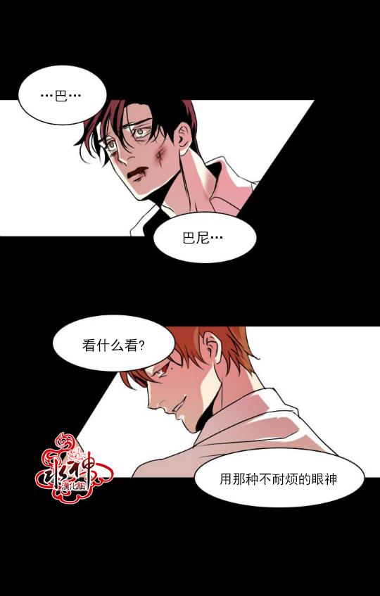 Falling[耽美]韩漫全集-第3话无删减无遮挡章节图片 