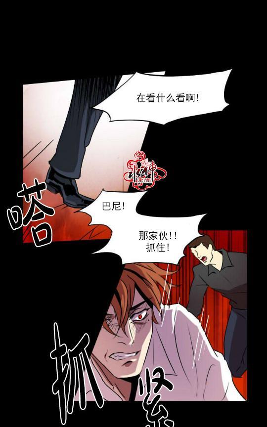 Falling[耽美]韩漫全集-第3话无删减无遮挡章节图片 