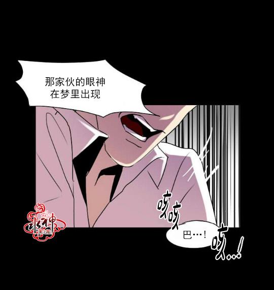 Falling[耽美]韩漫全集-第3话无删减无遮挡章节图片 