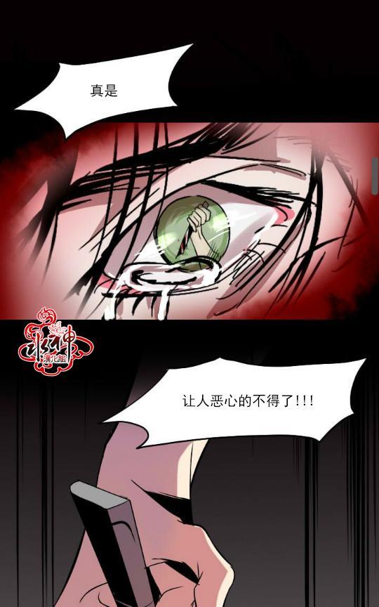 Falling[耽美]韩漫全集-第3话无删减无遮挡章节图片 
