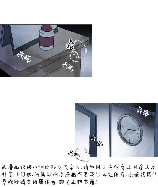 Falling[耽美]韩漫全集-第3话无删减无遮挡章节图片 