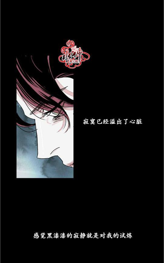 Falling[耽美]韩漫全集-第4话无删减无遮挡章节图片 