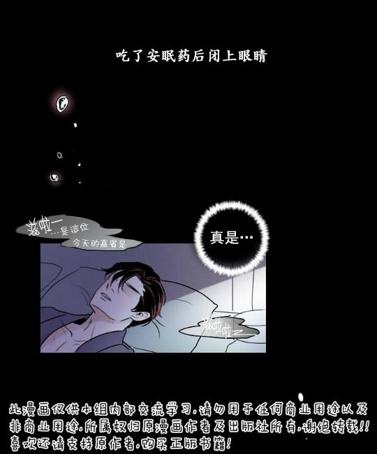 Falling[耽美]韩漫全集-第4话无删减无遮挡章节图片 