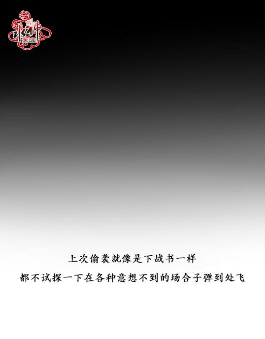 Falling[耽美]韩漫全集-第4话无删减无遮挡章节图片 