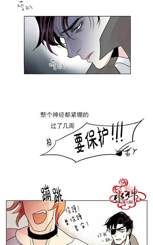 Falling[耽美]韩漫全集-第4话无删减无遮挡章节图片 