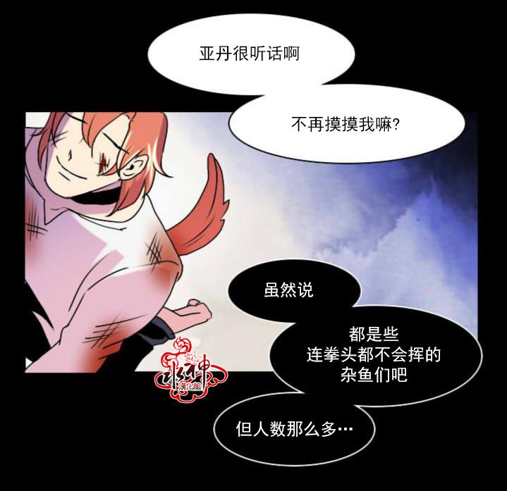 Falling[耽美]韩漫全集-第5话无删减无遮挡章节图片 