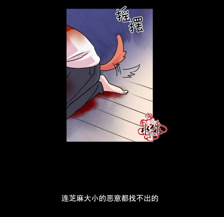 Falling[耽美]韩漫全集-第5话无删减无遮挡章节图片 