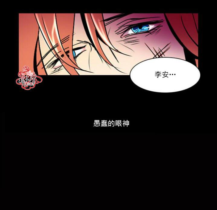 Falling[耽美]韩漫全集-第5话无删减无遮挡章节图片 