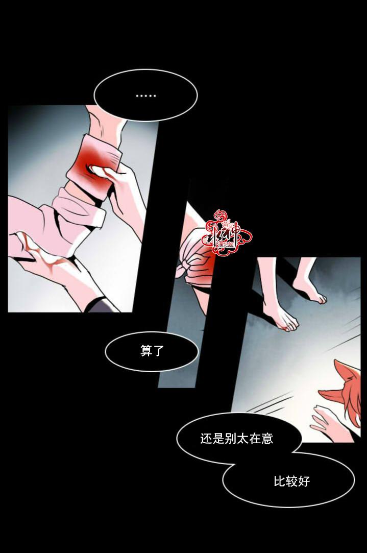 Falling[耽美]韩漫全集-第5话无删减无遮挡章节图片 