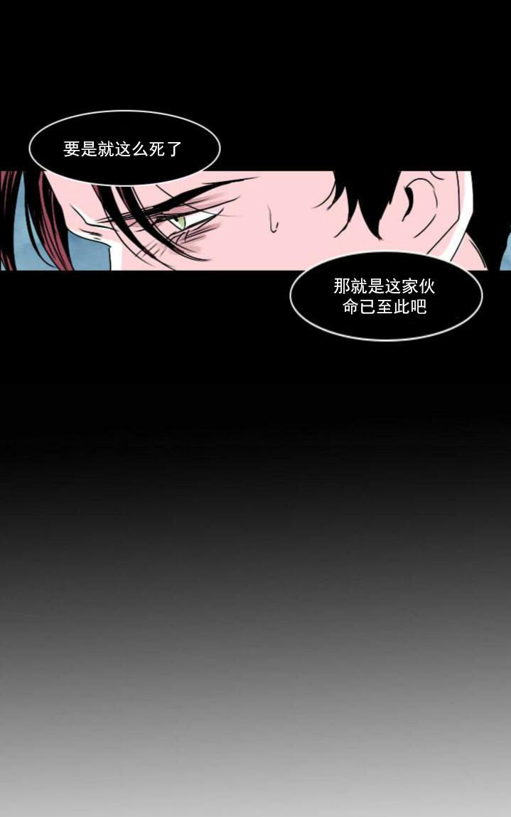 Falling[耽美]韩漫全集-第5话无删减无遮挡章节图片 